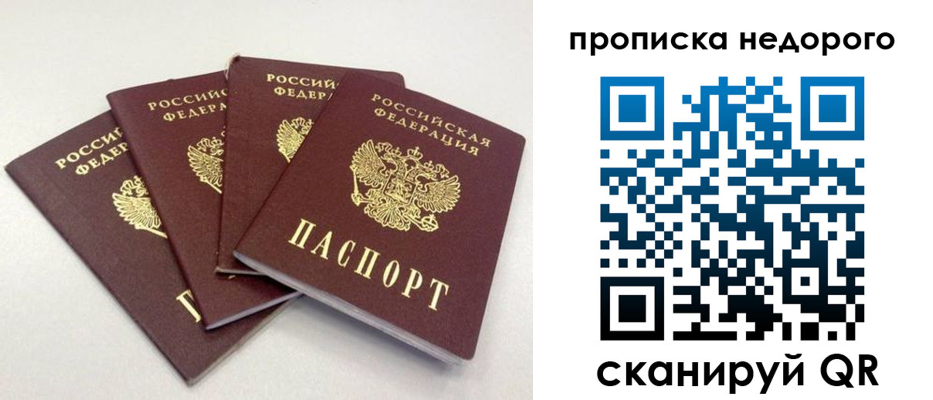 прописка законно в Чувашии
