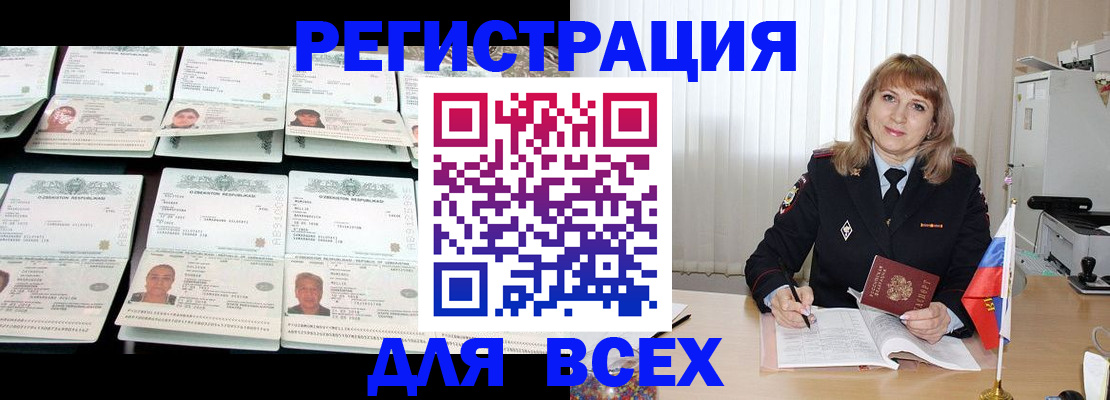 временная регистрация госуслуги в Чувашии