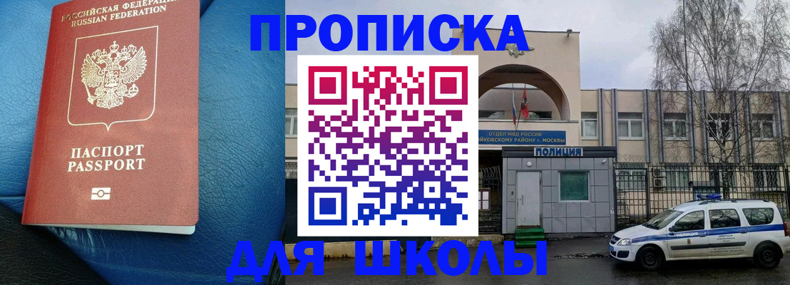 прописка 2025 в Чувашии