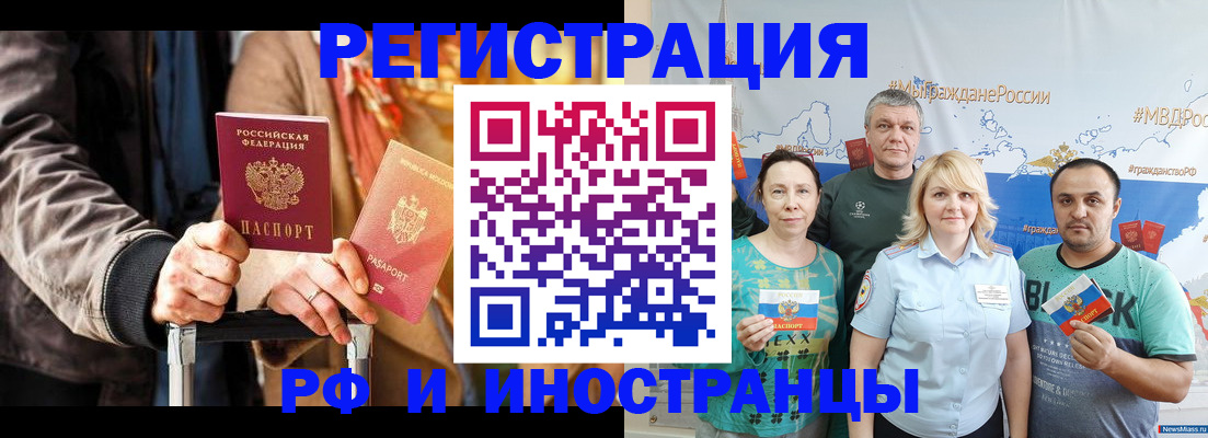 где прописаться в Чувашии