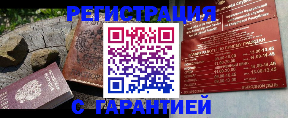 временная регистрация поиск в Чувашии